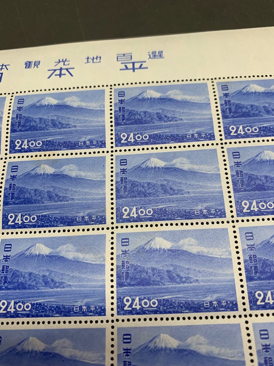 古い日本切手 観光地百選 日本平 日本平より富士 24円切手 シート
