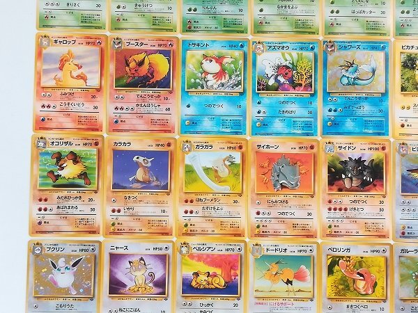 sA044s [コンプ] 旧裏面 ポケモンカード 拡張パック 第2弾 ポケモン