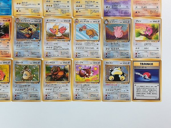 sA044s [コンプ] 旧裏面 ポケモンカード 拡張パック 第2弾 ポケモン