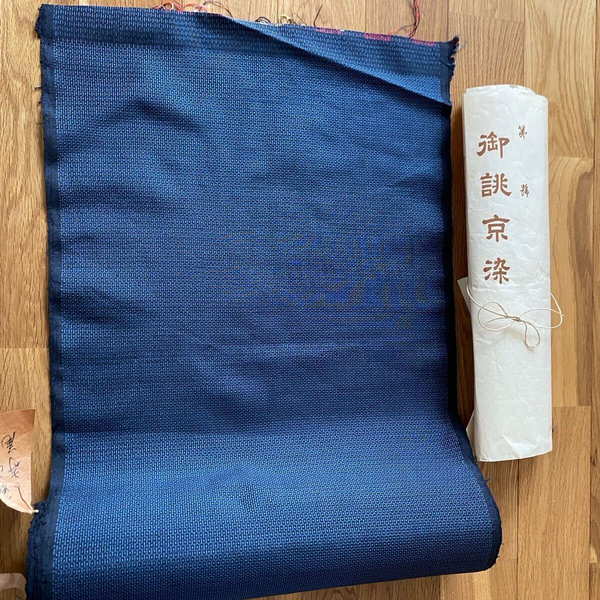 美品 正絹 大島紬 絣 男物 反物 亀甲 甲羅 藍色 紺色 男大島 地入れ 