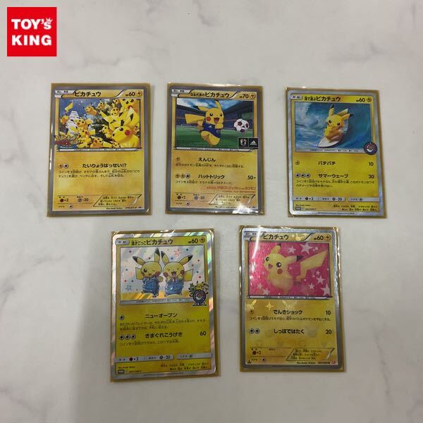 1円〜 ポケカ ポケモンカード プロモ 070/XY-P ピカチュウ、050/XY-P