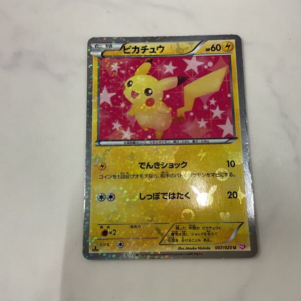 1円〜 ポケカ ポケモンカード プロモ 070/XY-P ピカチュウ、050/XY-P