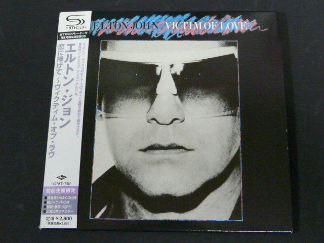 ★【紙ジャケCD】SHM-CD　　エルトン・ジョン　　恋に捧げて～ヴィクティム・オブ・ラブ_1