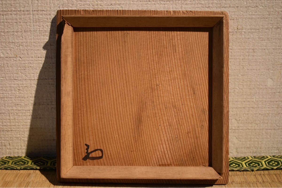 GE】Z1392【コレクター所蔵品】《大名品》時代 黒織部茶碗/日本美術