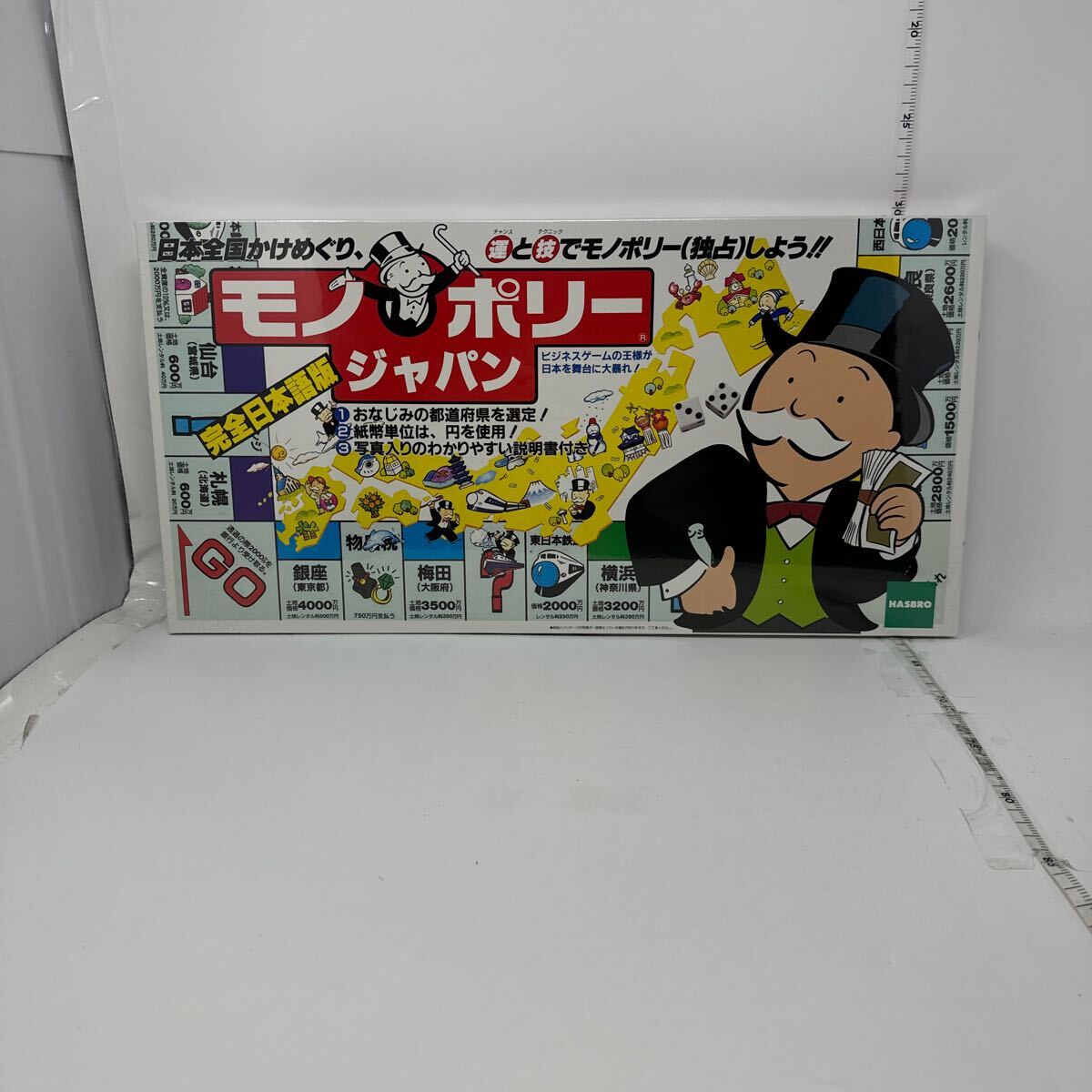 未使用 モノポリージャパン 完全日本語版 【公式通販】