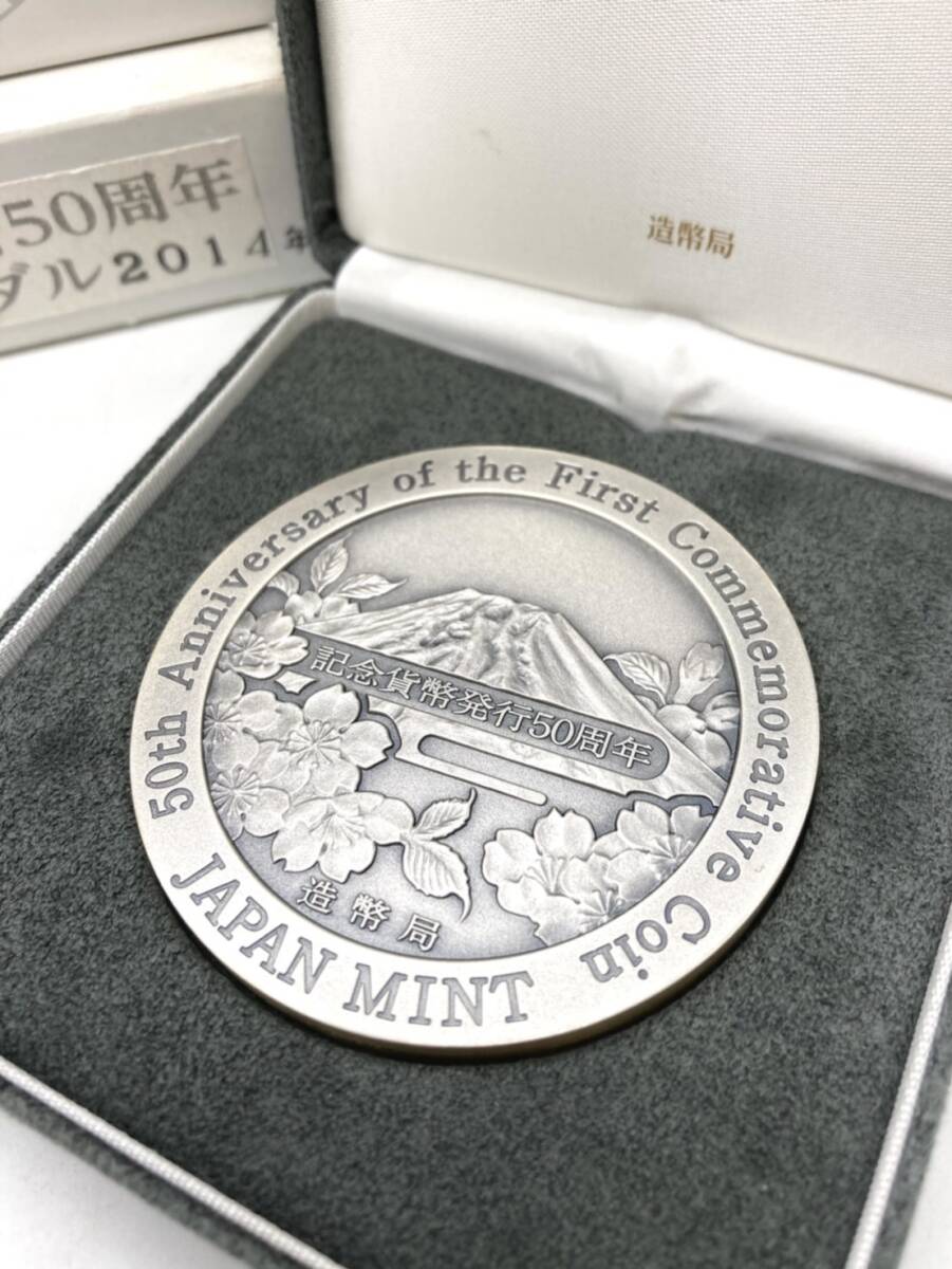 14697】 記念貨幣発行50周年記念メダル 純銀メダル 160g(平成)｜売買