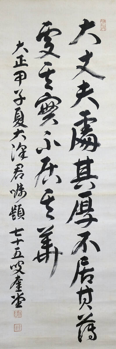 掛軸 政治家／原敬「一行書　短冊掛］明治 大正の政治家 内閣総理大臣 肉筆！ CS4275＞【真作】清浦奎吾 二行書 紙本肉筆絹装一幅／明治-大正時代の