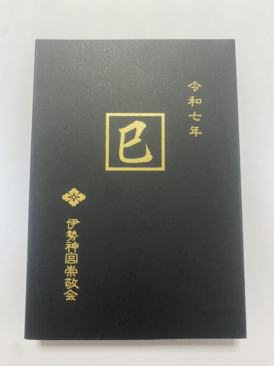 伊勢神宮 限定 御朱印帳 令和七年 蒔絵干支朱印帳(巳) ※数量限定商品