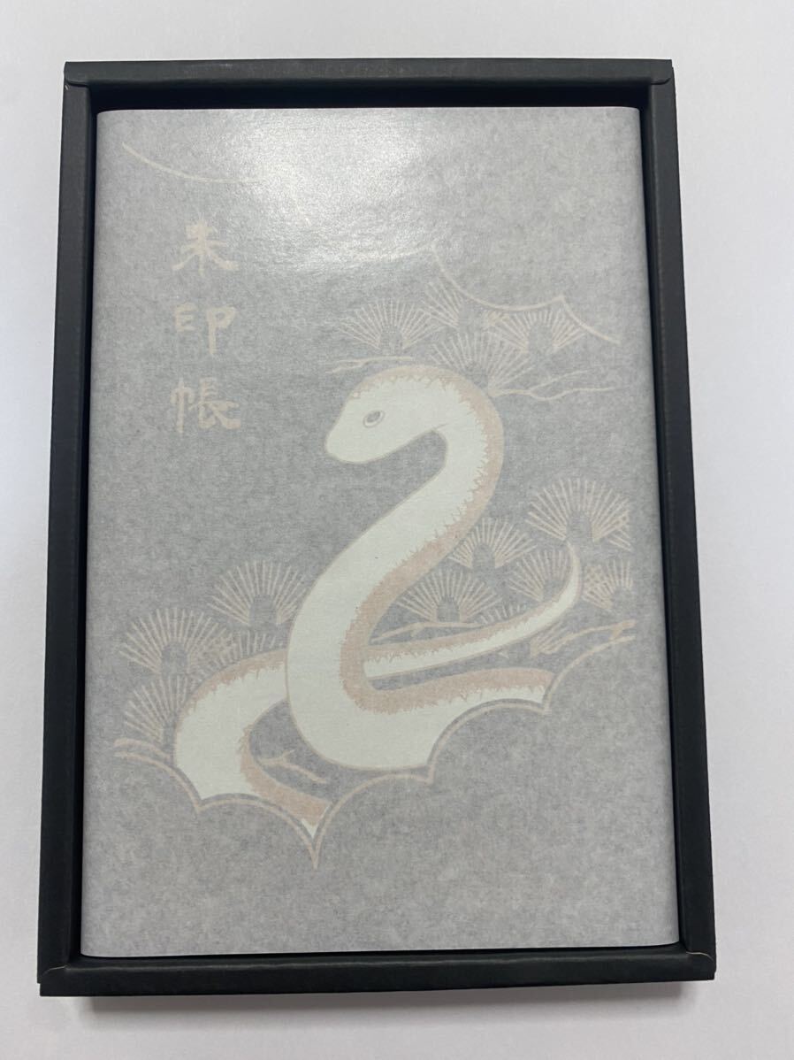 伊勢神宮 限定 御朱印帳 令和七年 蒔絵干支朱印帳(巳) ※数量限定商品