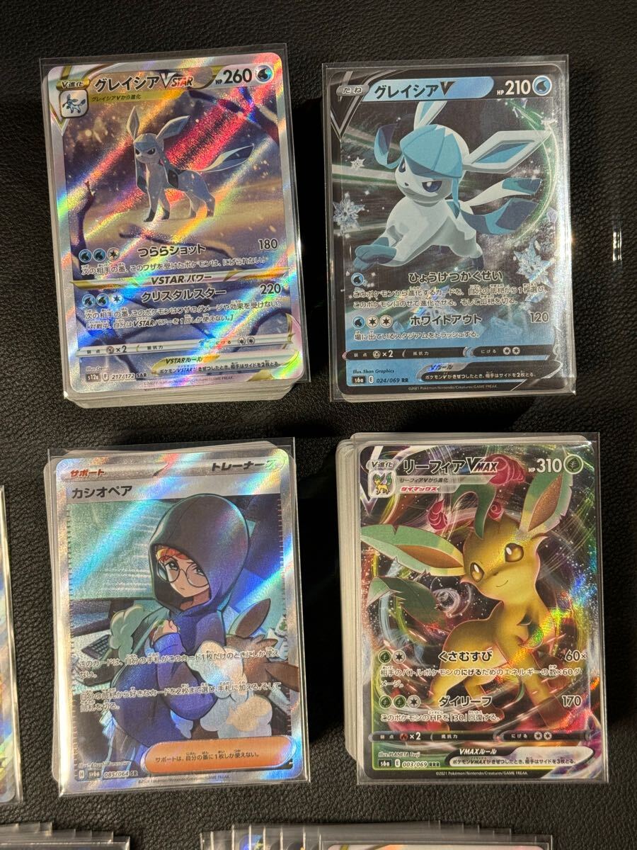 ポケモンカード SAR SR RRR K キラ ノーマル まとめ グレイシアVSTAR