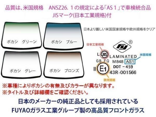 5◇新品◇UV&IRカット断熱フロントガラス◇ヴォクシー ZRR80G ZRR85G ZRR80W ZRR85W ZWR80W TSSカメラ ボカシ無 ボカシ青 303213 303214 UV・IRカット断熱フロントガラス専門店｜自動車ガラス販売公式 断熱 0 160系 5層断熱構造、プロボックス ウインコス透明断熱
