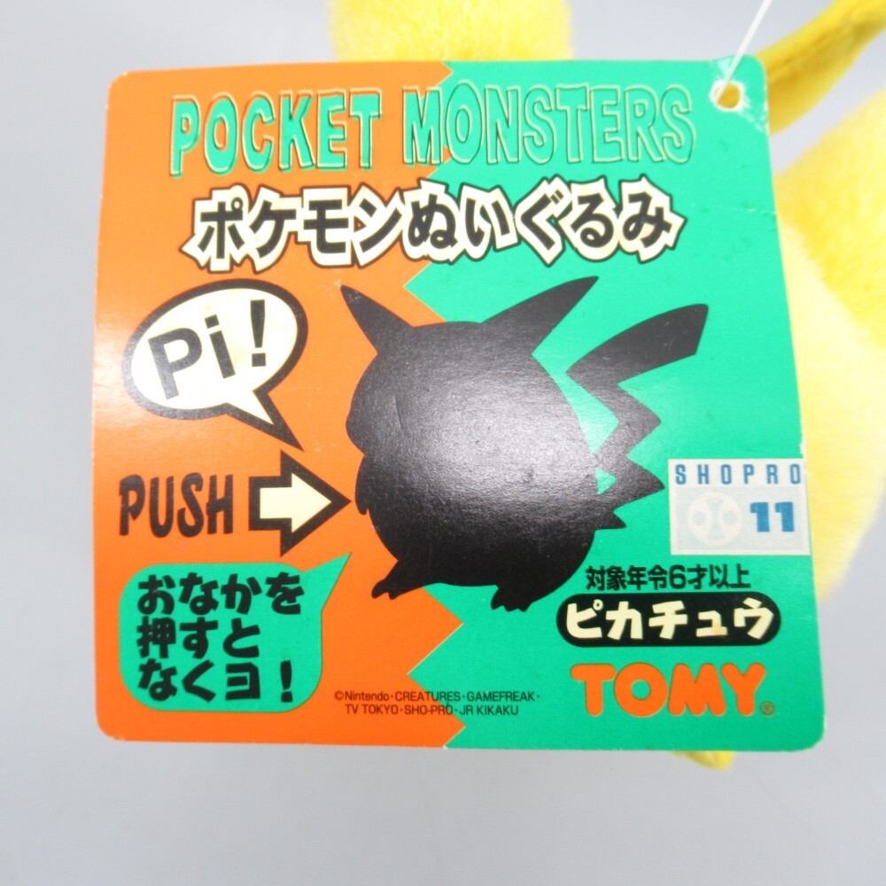 ポケモン TOMY ぬいぐるみ おなかを押すとなく! ピカチュウ 紙タグ無し
