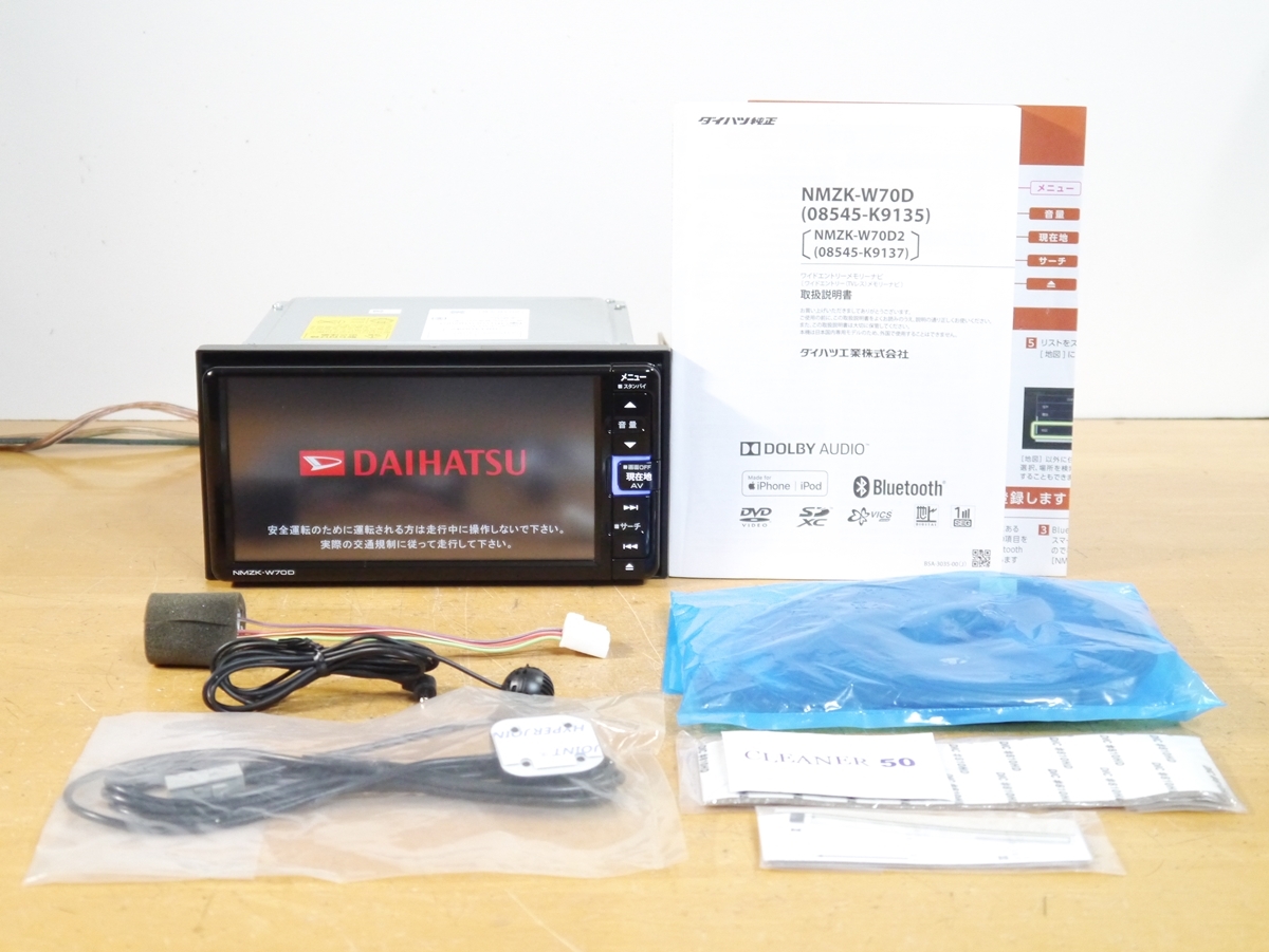 1112】 NMZK-W70D 2023年春地図 未使用アンテナ付 ダイハツ純正