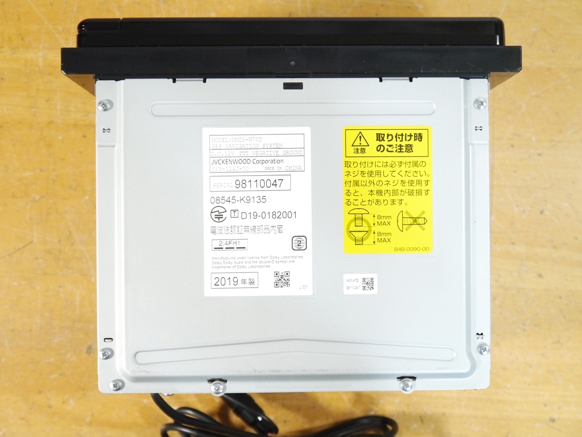 1112】 NMZK-W70D 2023年春地図 未使用アンテナ付 ダイハツ純正