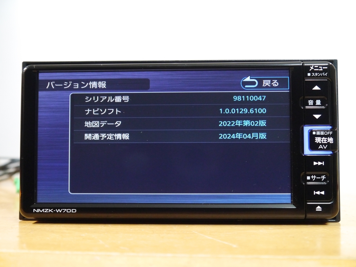1112】 NMZK-W70D 2023年春地図 未使用アンテナ付 ダイハツ純正
