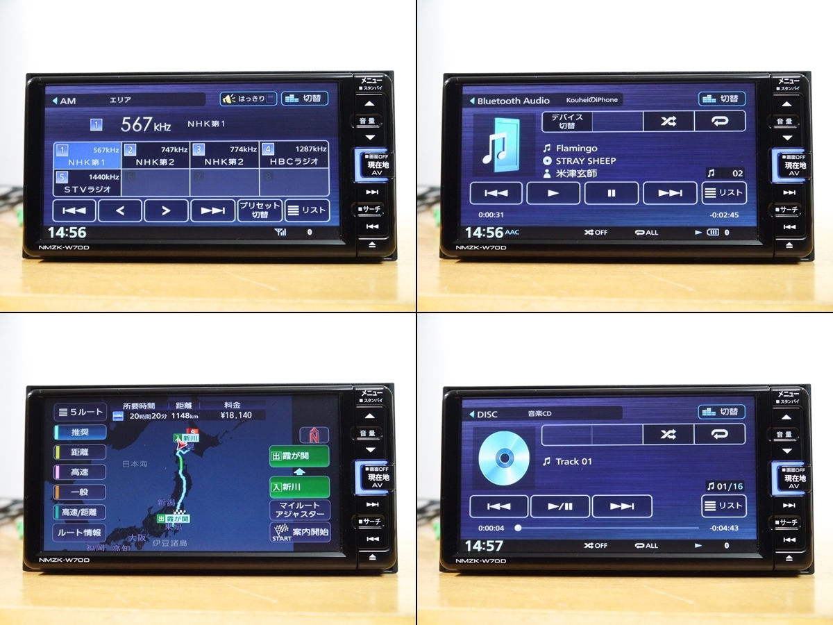 1112】 NMZK-W70D 2023年春地図 未使用アンテナ付 ダイハツ純正