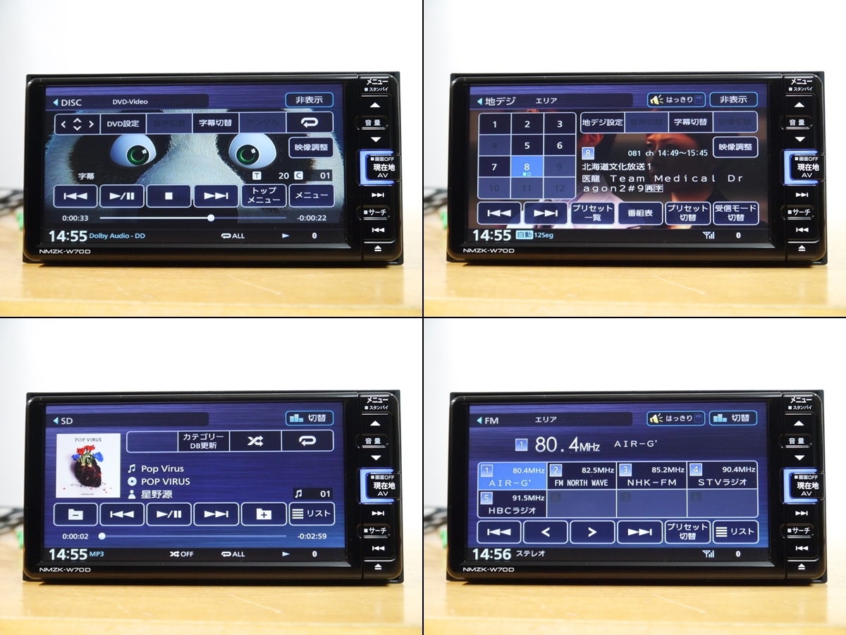1112】 NMZK-W70D 2023年春地図 未使用アンテナ付 ダイハツ純正