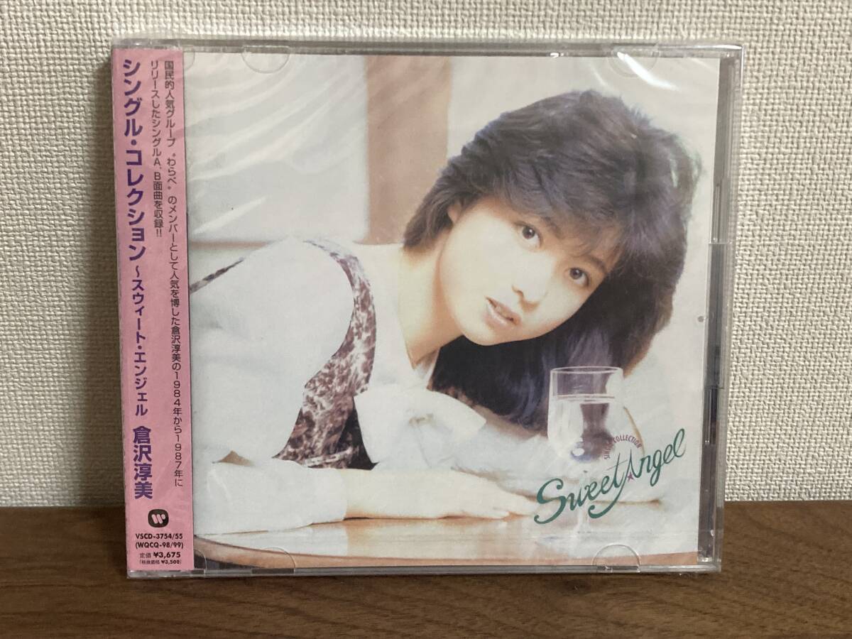 新品未開封 廃盤 CD 倉沢淳美 シングル・コレクション スウィート