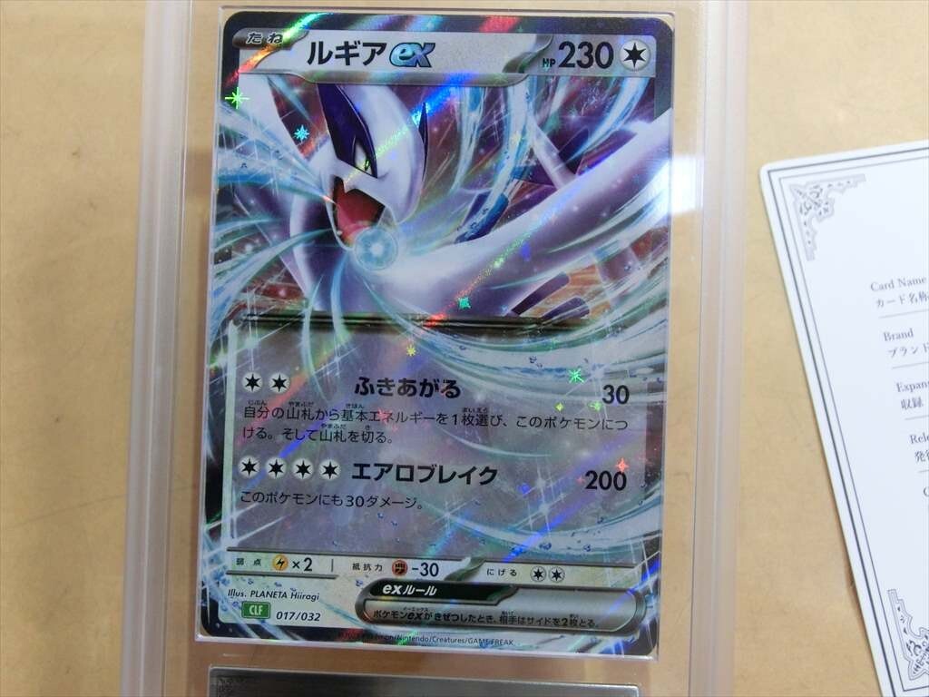 HW15-95】【60サイズ】△ポケモンカードゲーム ルギアex ARS鑑定書付き