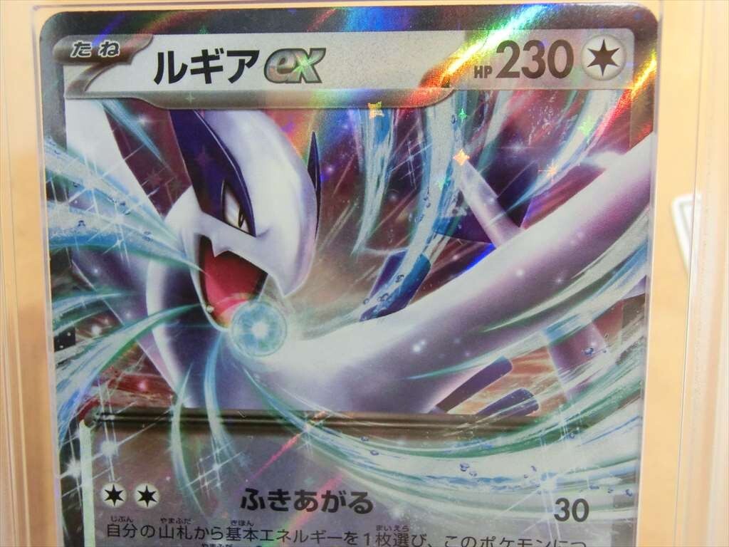 HW15-95】【60サイズ】△ポケモンカードゲーム ルギアex ARS鑑定書付き
