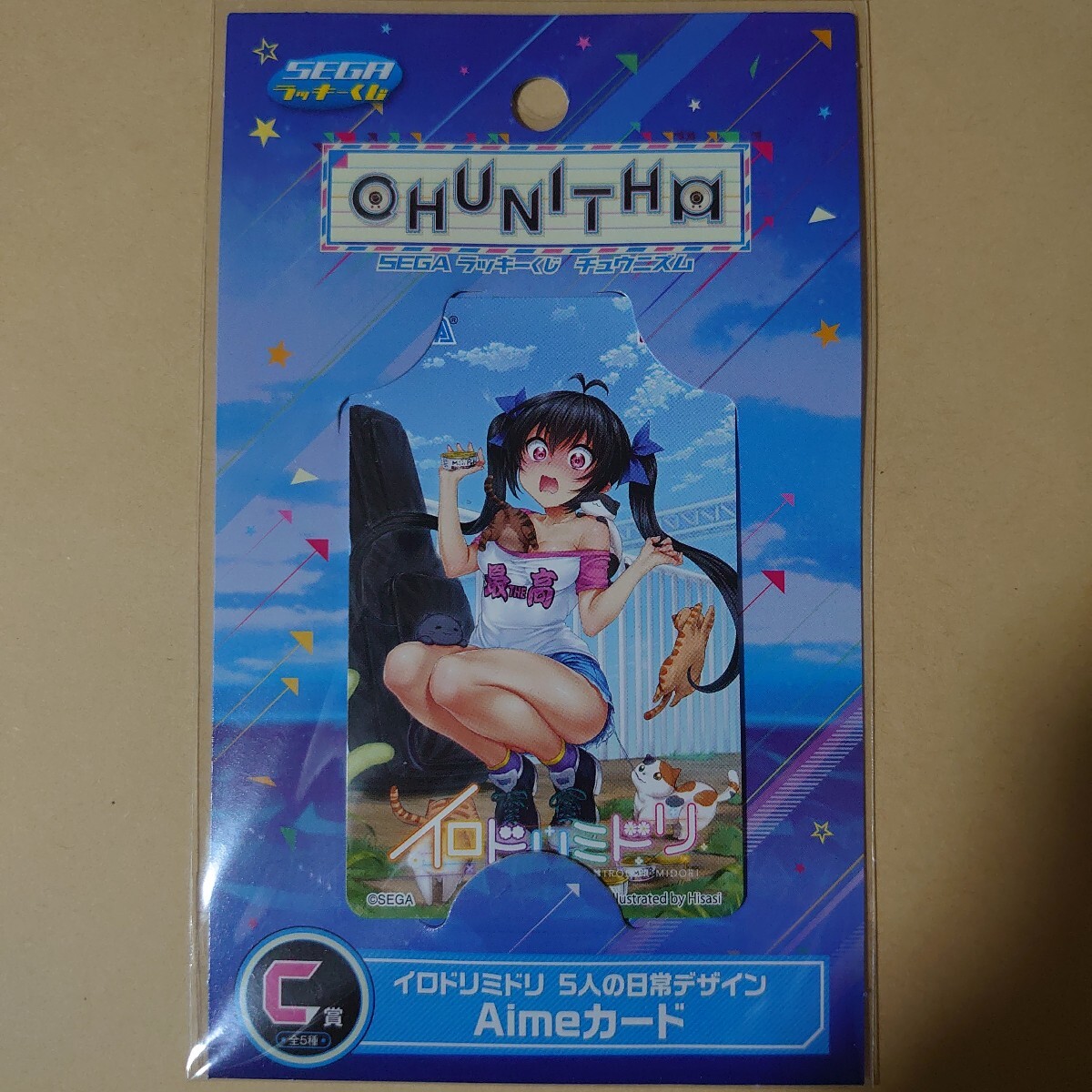 未開封]チュウニズム Aimeカード まとめ売り[未登録](おもちゃ、ゲーム
