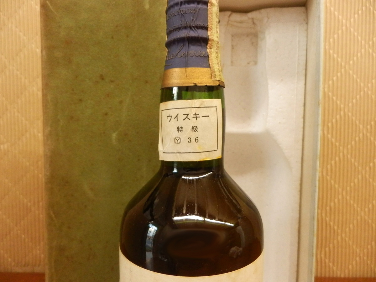 古酒 ウイスキー 09 / SCOTCH スコッチ The Royal Household ザ