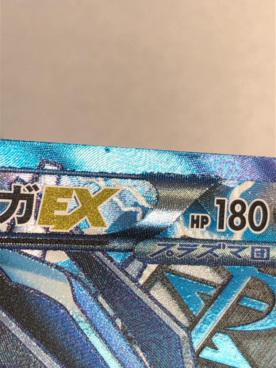 ディアルガEX SR BW9 メガロキャノン 080/076 ディアルガEX SR BW9