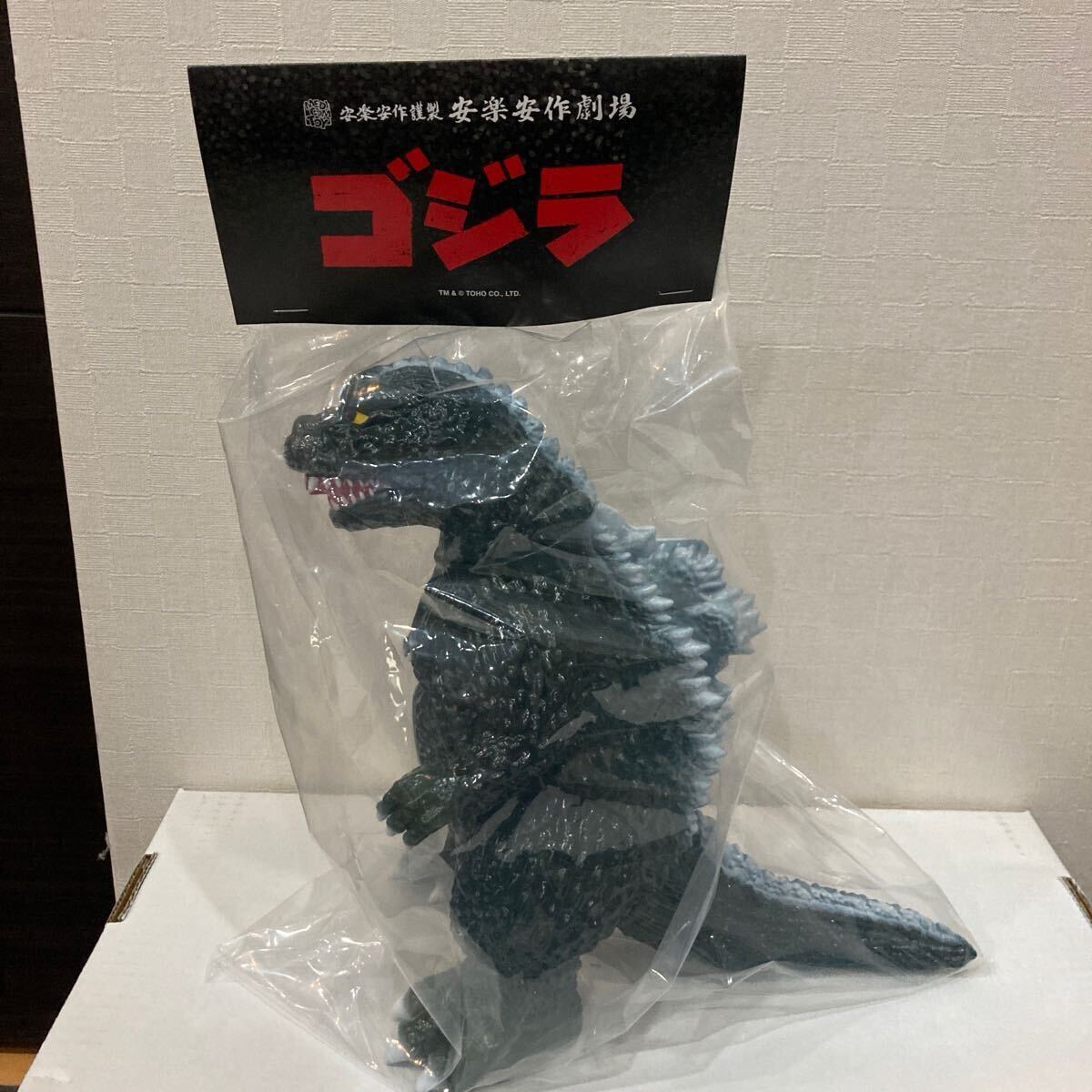 安楽安作謹製 安楽安作劇場 ゴジラ1973ゴジラ対メガロ2期 スペース