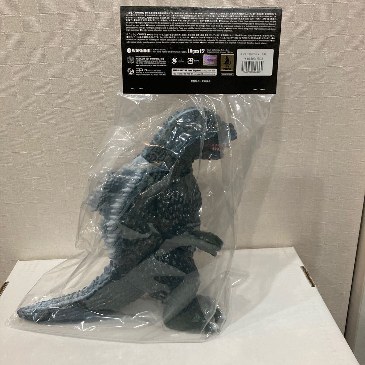 安楽安作謹製 安楽安作劇場 ゴジラ1973ゴジラ対メガロ2期 スペース