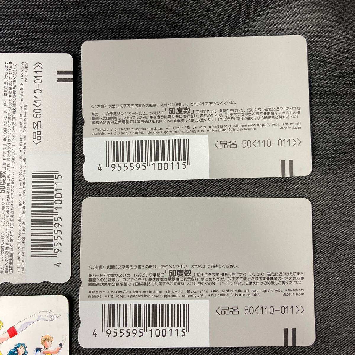 【未使用品】【6枚セット】セーラームーン　 テレフォンカード　 テレホンカード　 テレカ_10