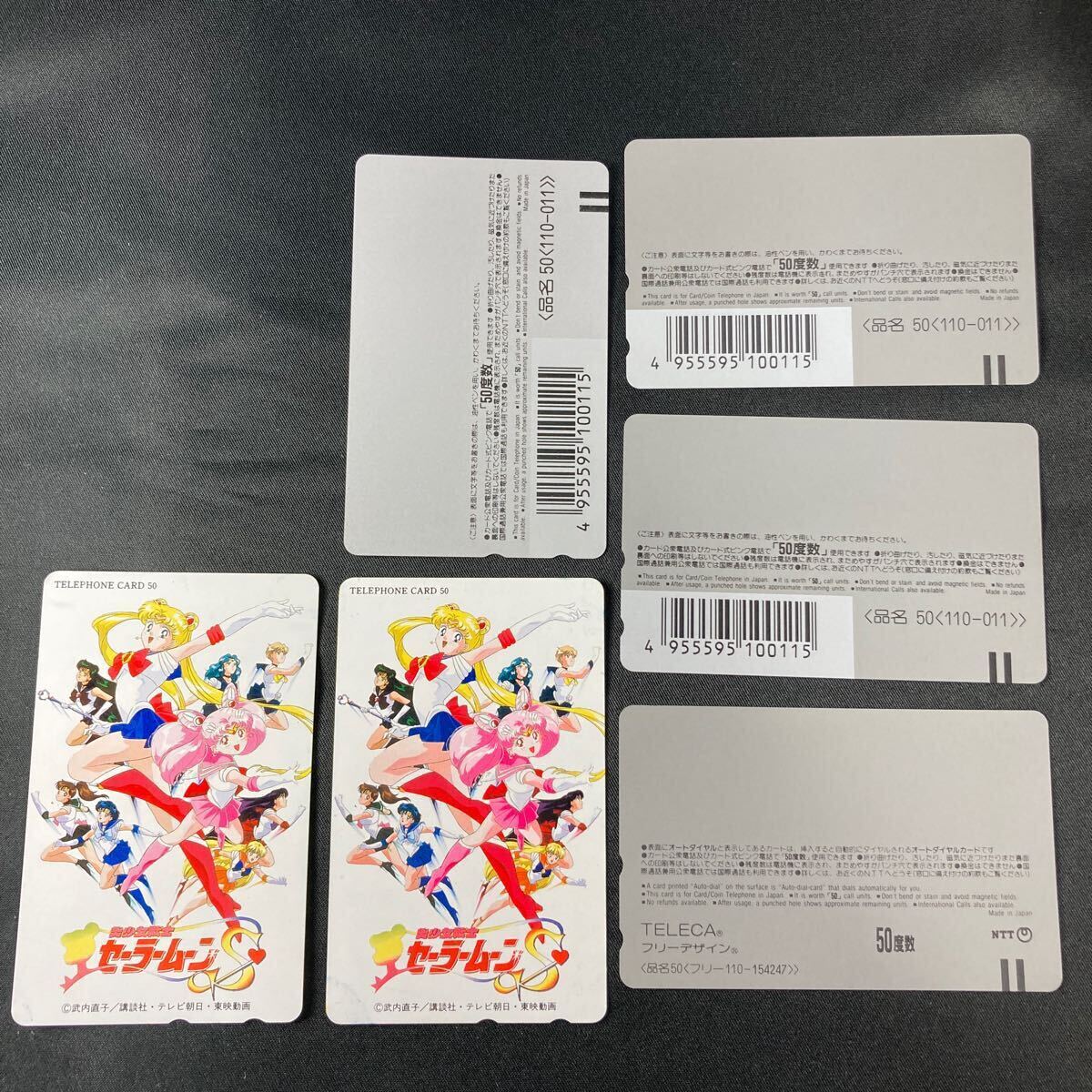 【未使用品】【6枚セット】セーラームーン　 テレフォンカード　 テレホンカード　 テレカ_6