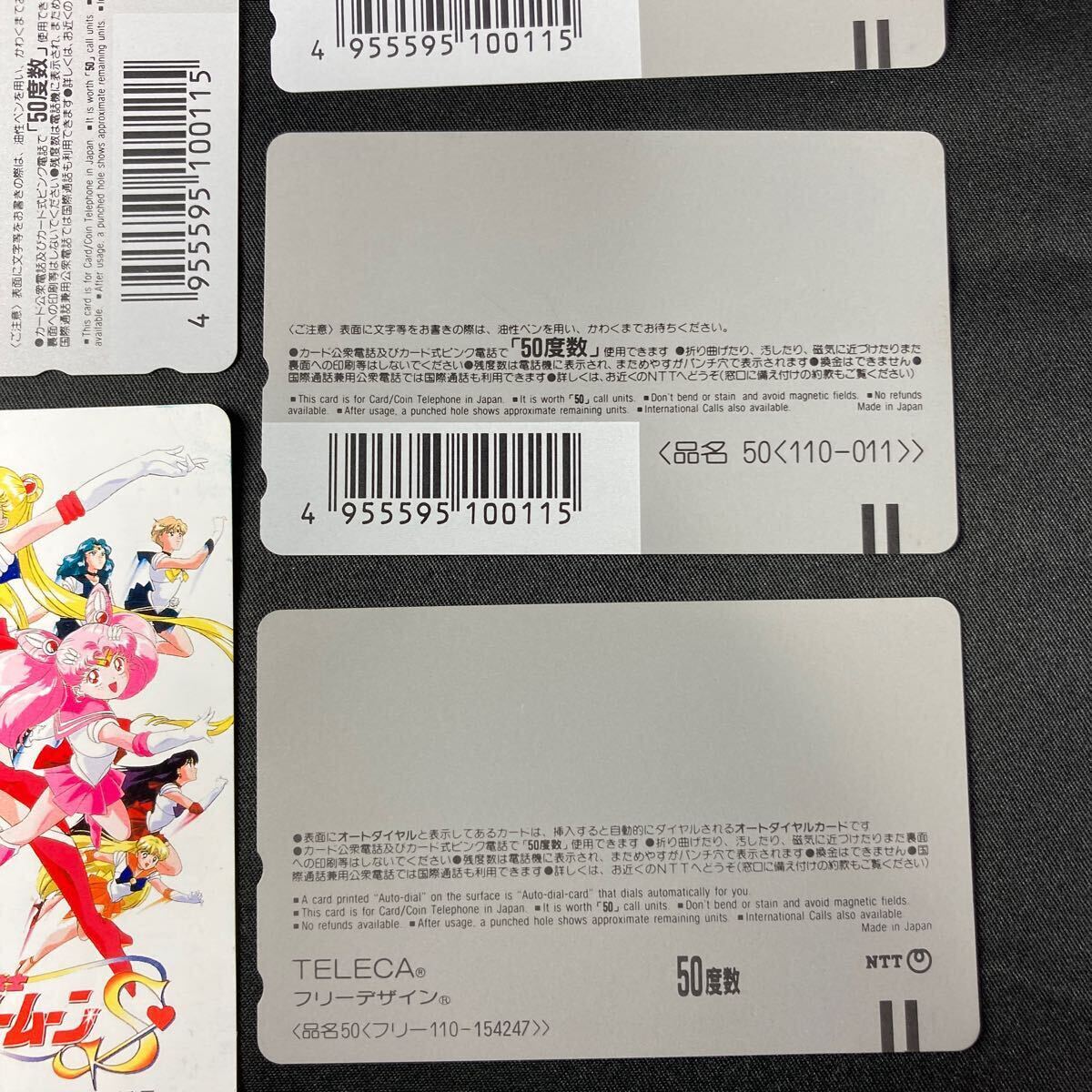 【未使用品】【6枚セット】セーラームーン　 テレフォンカード　 テレホンカード　 テレカ_9