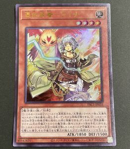 憑依装着ライナの値段と価格推移は？｜2件の売買データから憑依装着