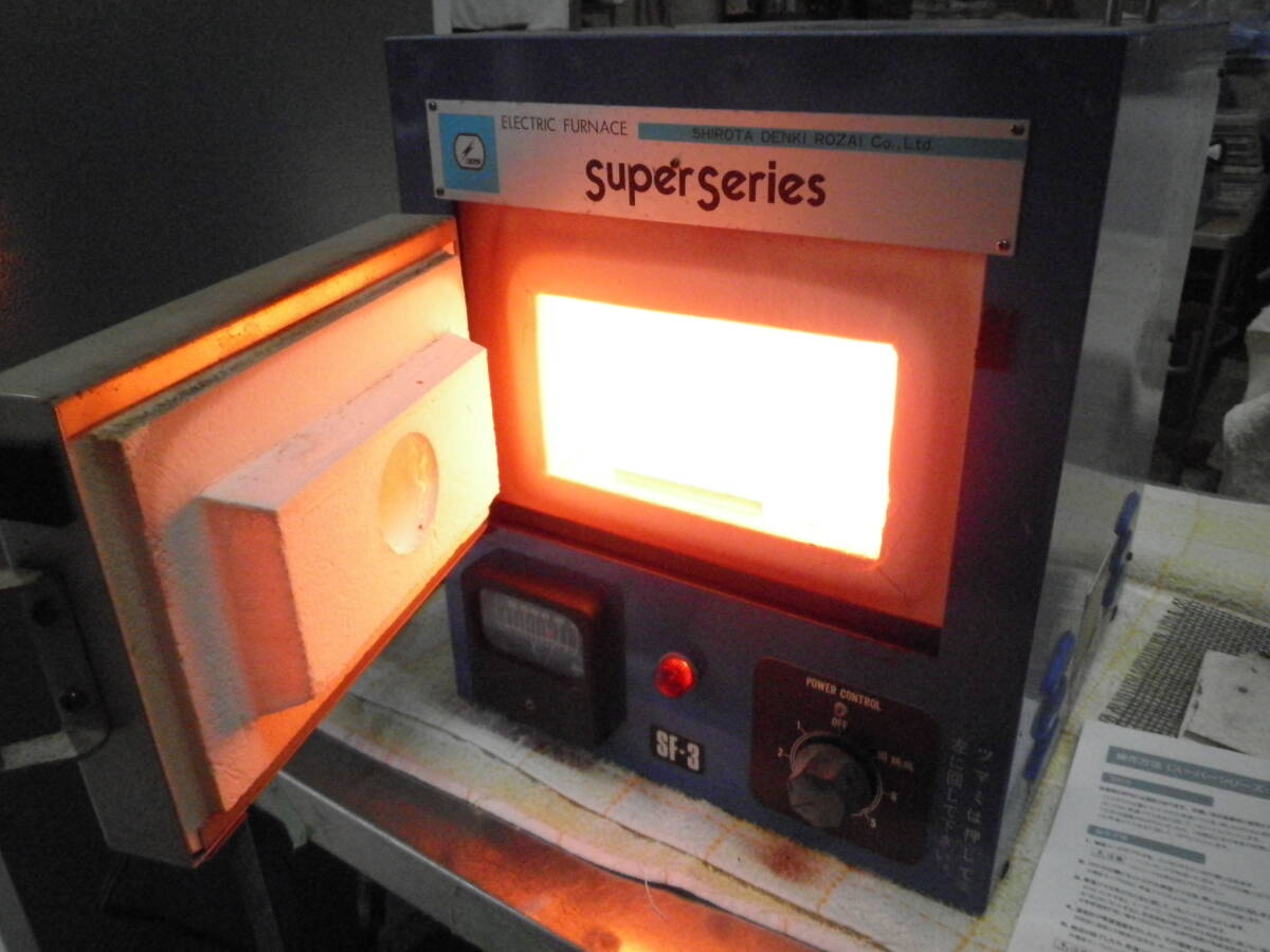 【1円】～【稼動品】七宝電気炉■シロタ　スーパーシリーズSF３■城田電機_10