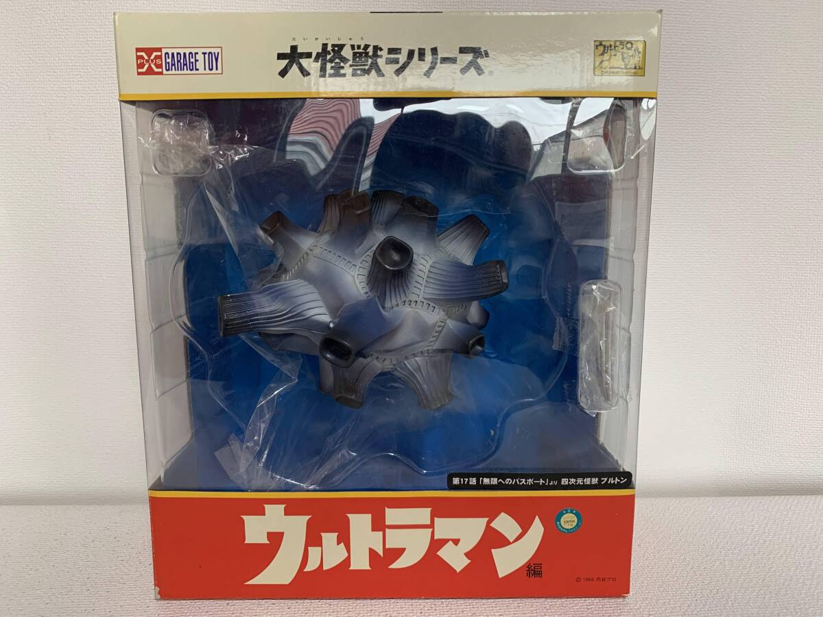 ウルトラマンシリーズ 怪獣 フィギュア　ブルトン　エクスプラス ☆コレクター放出品☆ エクスプラス 大怪獣シリーズ 怪獣リアルソフビ
