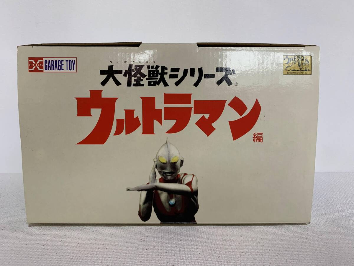 ☆コレクター放出品☆ エクスプラス 大怪獣シリーズ 怪獣リアルソフビ