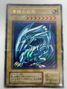 遊戯王OCG 青眼の白龍 (型番: 86631139) 青眼の白龍 89631139の値段と価格推移は？｜14件の売買データから青眼