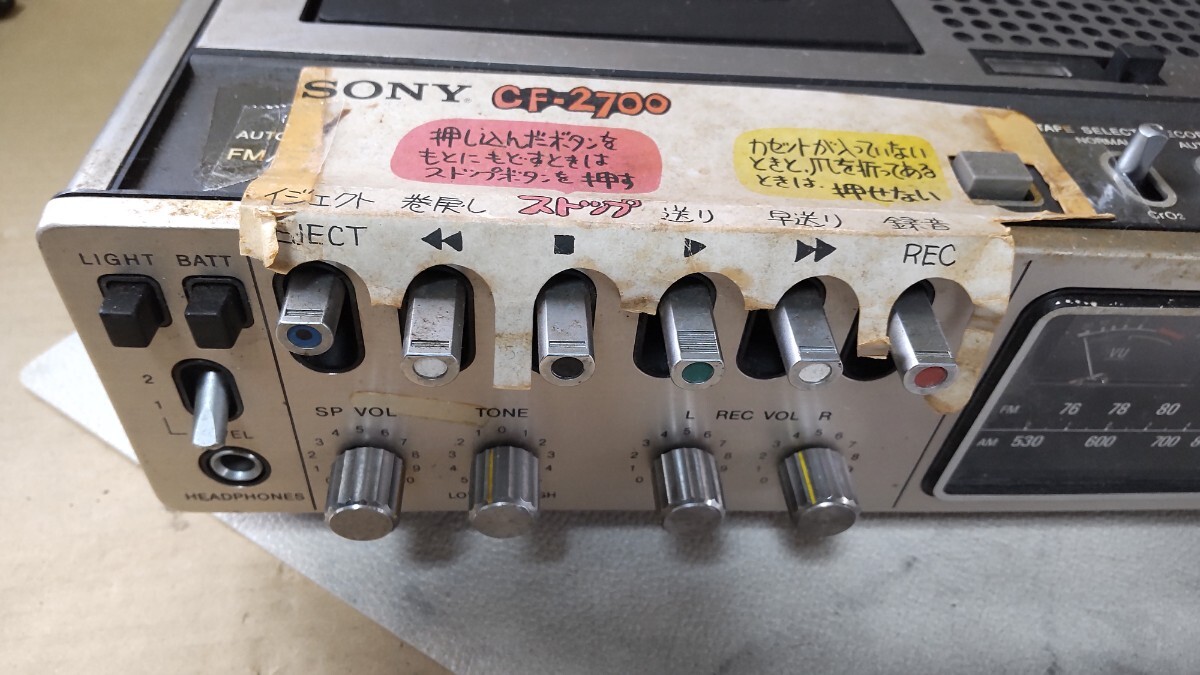 S993 SONY CF-2700 昭和レトロ AM&FMステレオラジオ・カセット