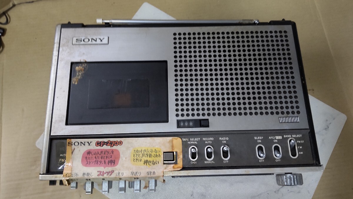 S993 SONY CF-2700 昭和レトロ AM&FMステレオラジオ・カセット