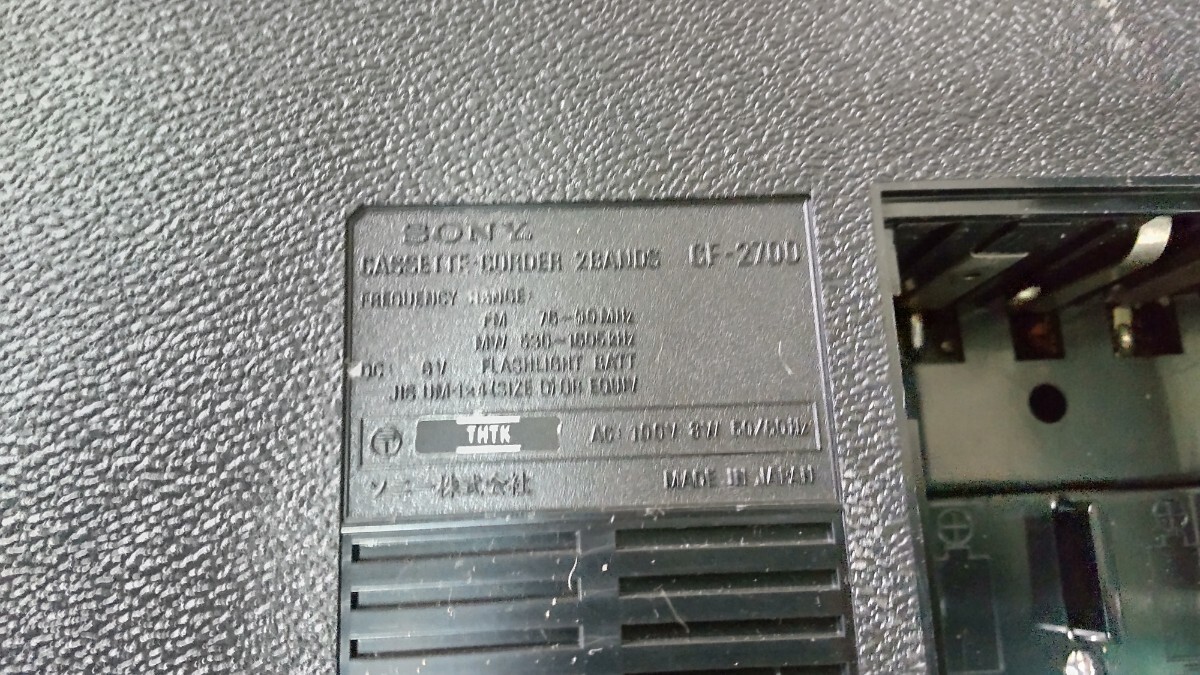 S993 SONY CF-2700 昭和レトロ AM&FMステレオラジオ・カセット