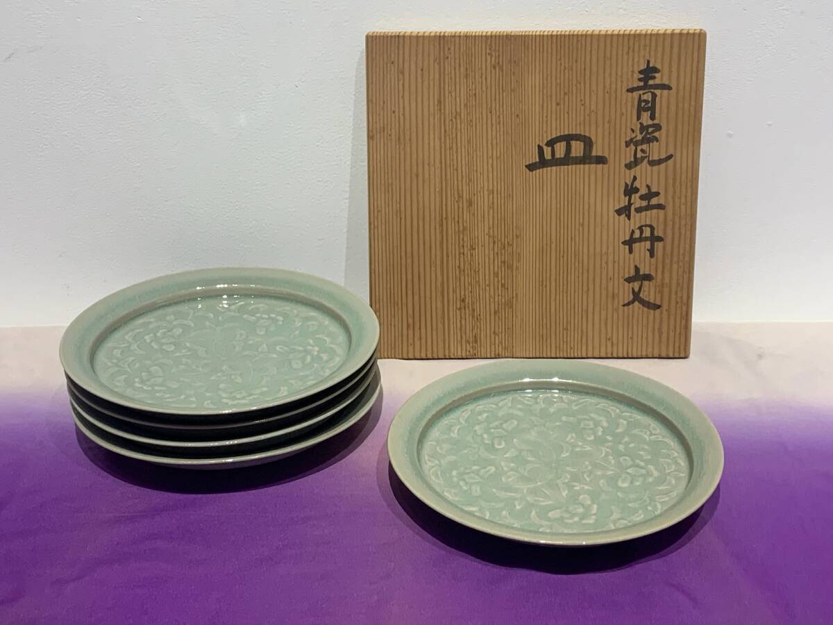 川瀬満之　青磁牡丹文 皿 小皿 5客　U227_2