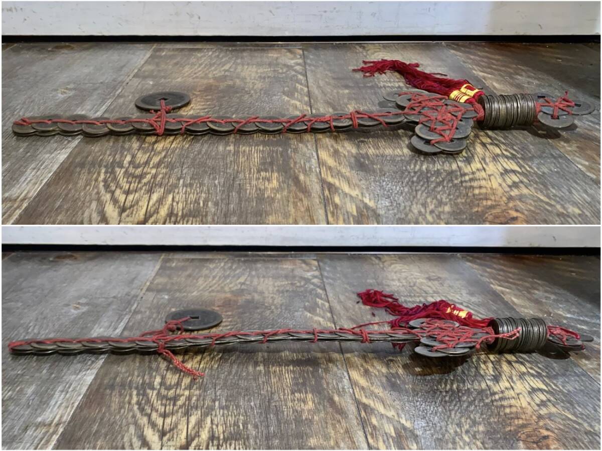 No.313】Vintage 中国古銭 銭剣 全長46.5cm 招財通宝/乾隆通宝/道光通