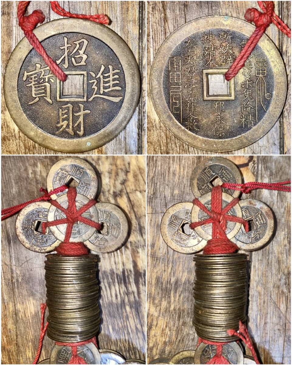 No.313】Vintage 中国古銭 銭剣 全長46.5cm 招財通宝/乾隆通宝/道光通