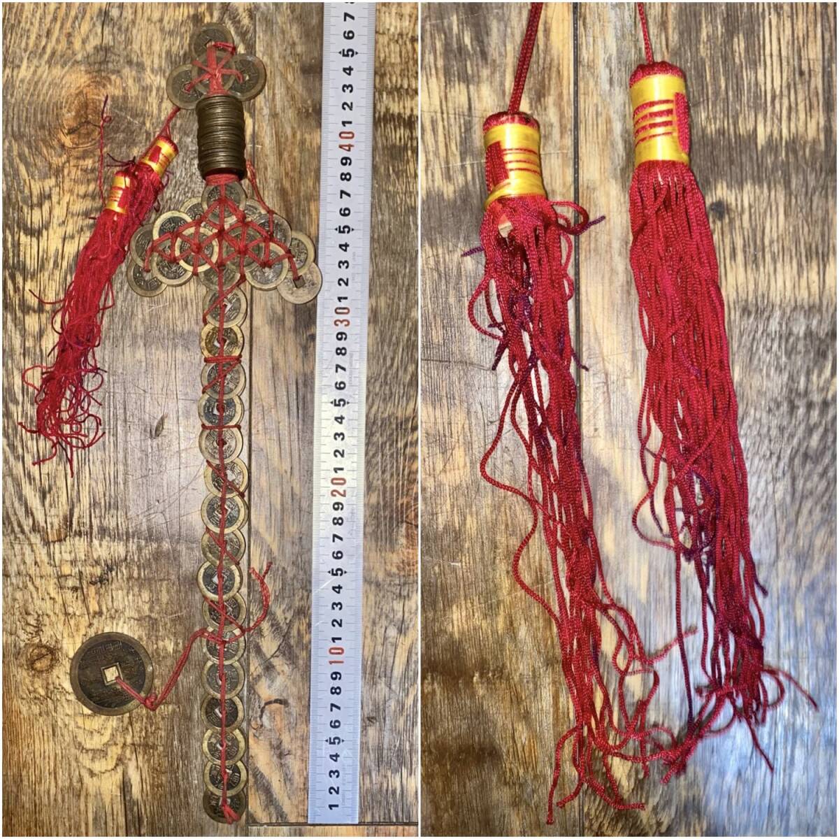 No.313】Vintage 中国古銭 銭剣 全長46.5cm 招財通宝/乾隆通宝/道光通