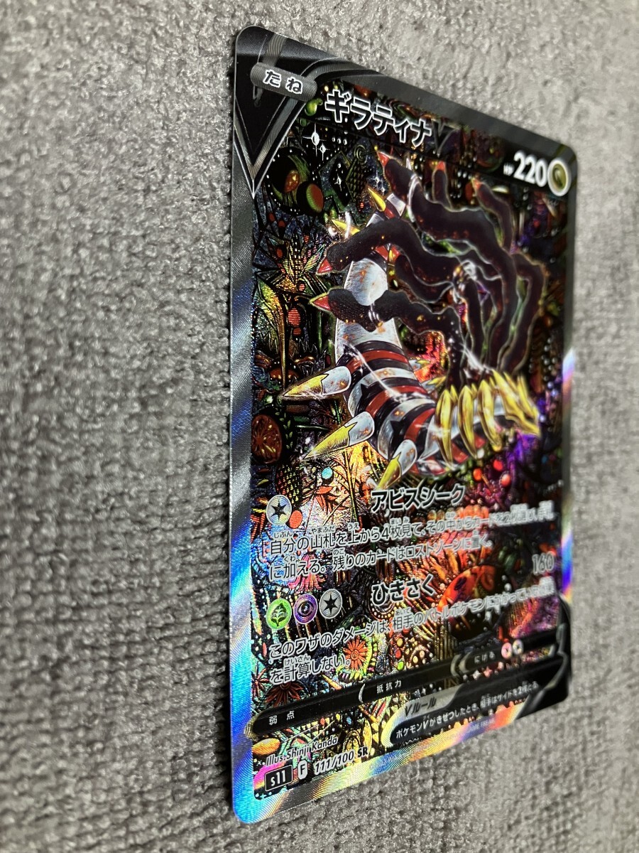 ギラティナv sa ポケモンカード - ポケモンカード ギラティナV sa 