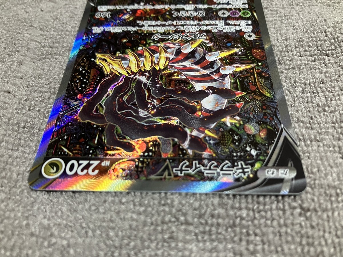 ギラティナv sa ポケモンカード 【公式通販】