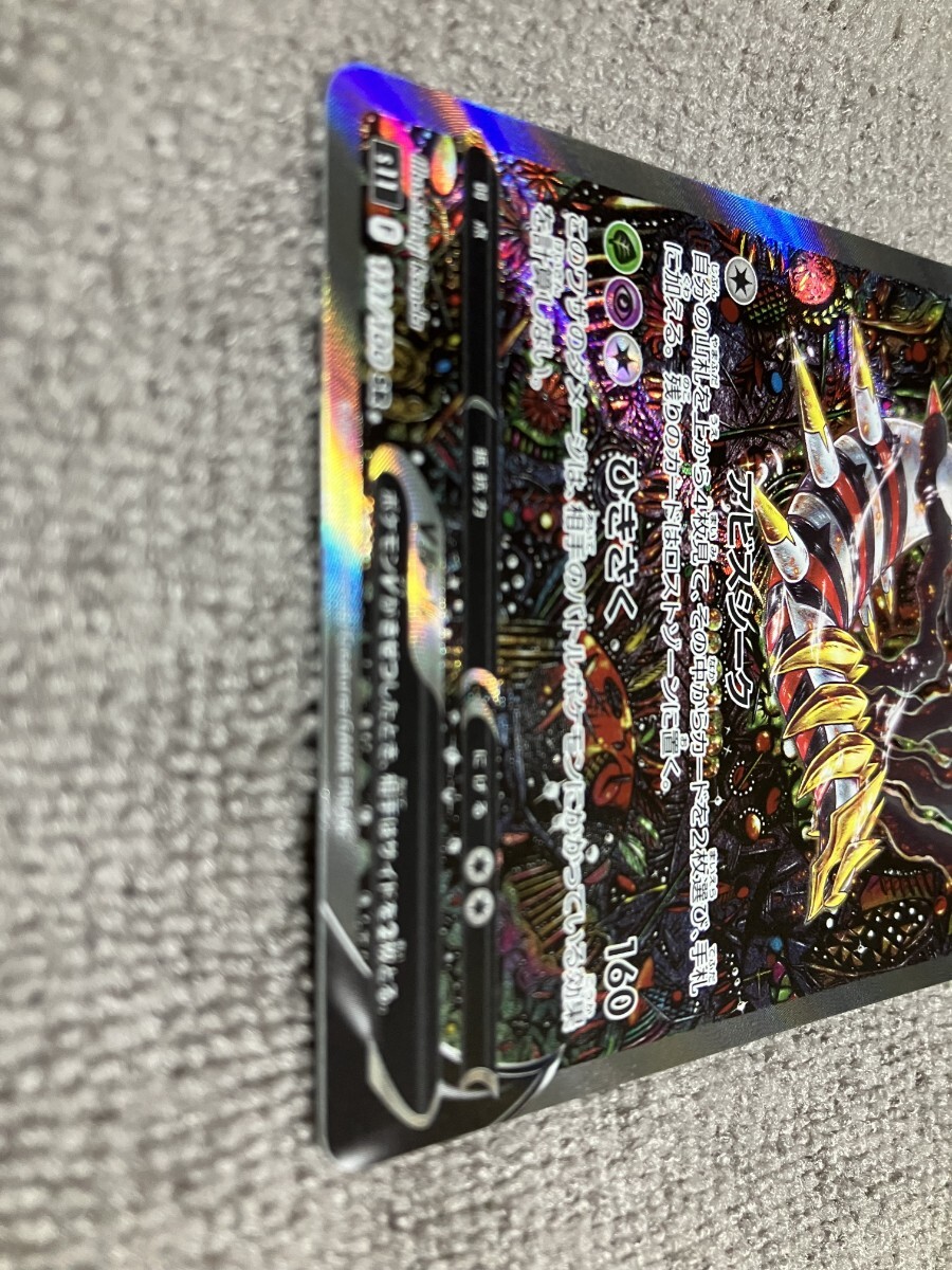 ギラティナv sa ポケモンカード - ポケモンカード ギラティナV sa 
