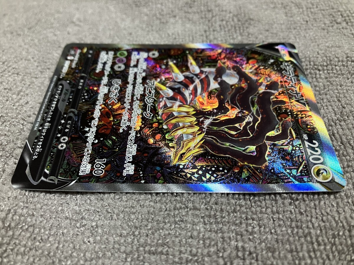 ギラティナv sa ポケモンカード - ポケモンカード ギラティナV sa 