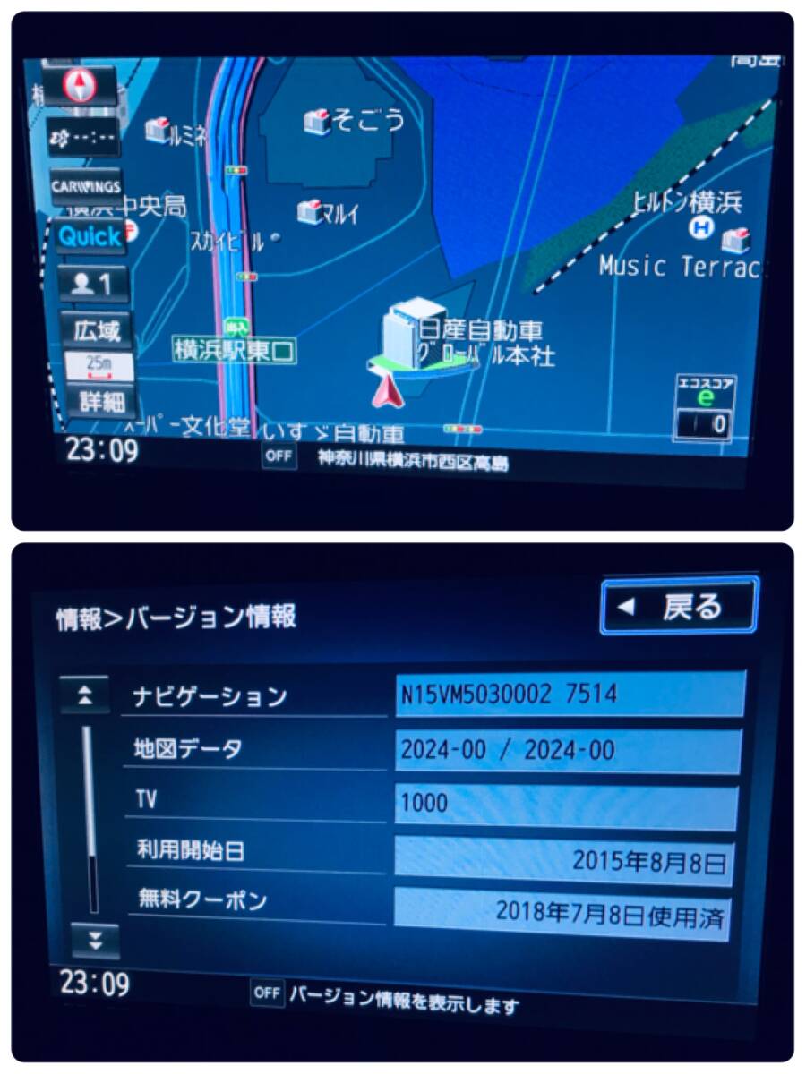 日産純正 MM515D-L 2024年度版地図 タッチパネル新品交換済み 本体のみ