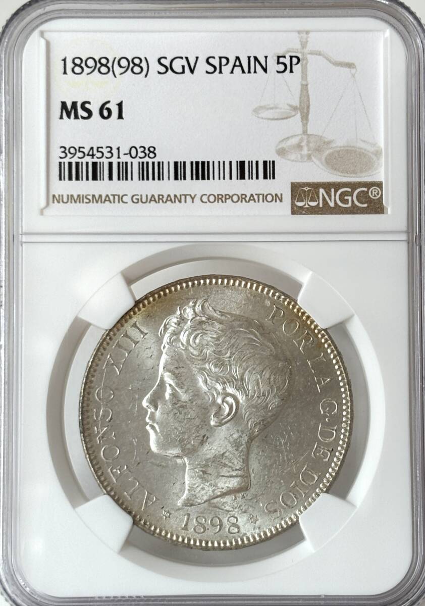 ◇未流通鑑定◇1898 スペイン 5ペセタ銀貨 アルフォンソ13世 NGC MS61